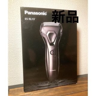 パナソニック(Panasonic)の【新品】パナソニック　メンズシェーバー　ES-RL13（黒）(メンズシェーバー)