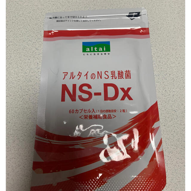 未開封】アルタイ NS乳酸菌 2袋 NS−Dx 定番人気! 51.0%OFF www