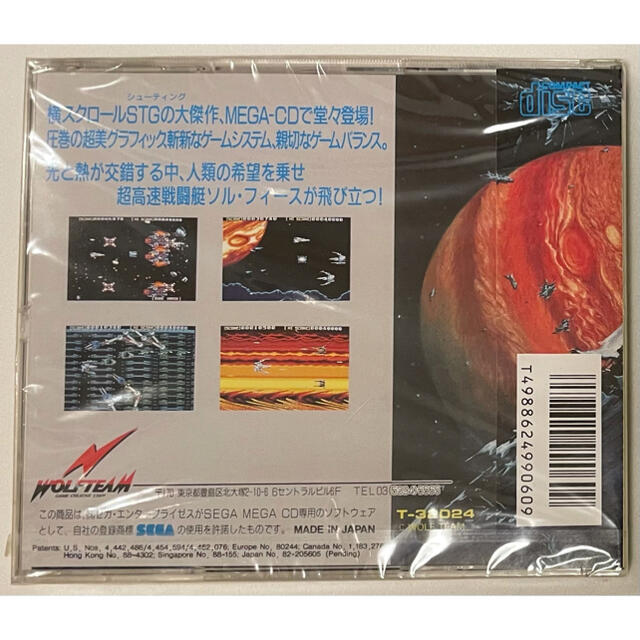 ソル・フィース 新品未開封 メガドライブ MEGA-CD ソル・フィース 新品未開封 メガドライブ MEGA-CD