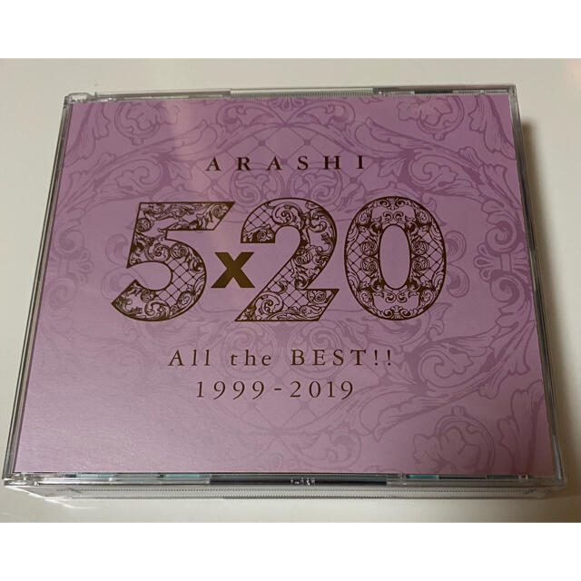 嵐(アラシ)の嵐 5×20 All the BEST!! 1999-2019 エンタメ/ホビーのCD(ポップス/ロック(邦楽))の商品写真