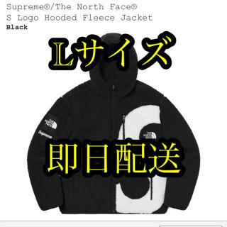 シュプリーム(Supreme)のTHE North Face S Logo Hooded Fleece 黒 L(ブルゾン)