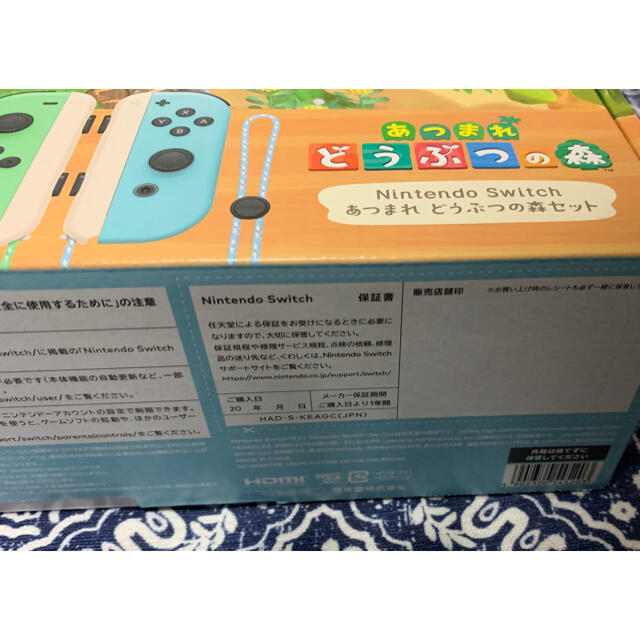 新品未使用 Nintendo Switch あつまれどうぶつの森セット エンタメ