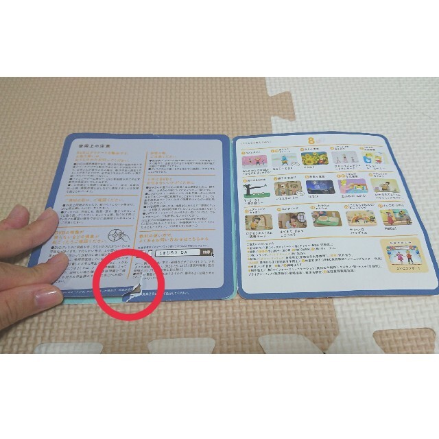 こどもちゃれんじぷち 絵本&DVDセット エンタメ/ホビーの本(絵本/児童書)の商品写真