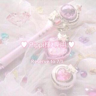 Pippi様 ♡ 〜7/1までお取り置き(セット/コーデ)