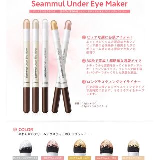 ザセム(the saem)のお値下げ中♡韓国ブランド♡the SAEM♡アイライナー♡ザセム(アイライナー)