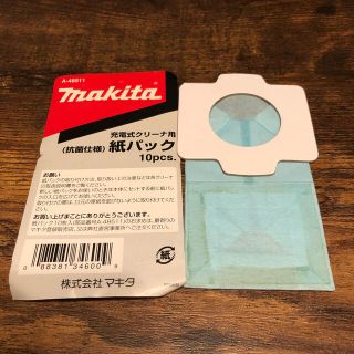 マキタ(Makita)のマキタ 充電式クリーナー用紙バック 29枚(掃除機)