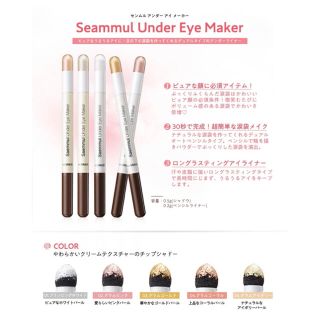 ザセム(the saem)のお値下げ中♡韓国ブランド♡the SAEM♡アイライナー♡ザセム(アイライナー)