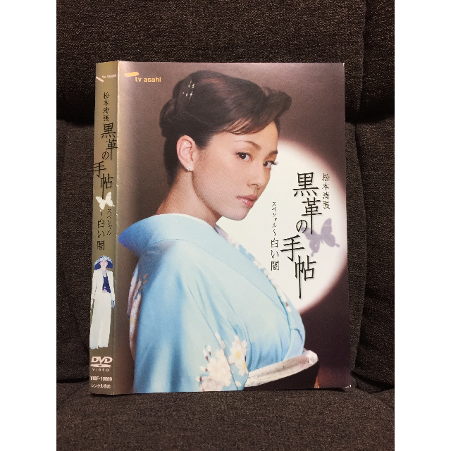 Dvd松本清張 黒革の手帖 スペシャル 白い闇 米倉涼子の通販 By Masy S Shop ラクマ