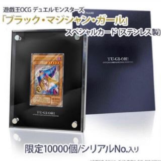 コナミ(KONAMI)の遊戯王　ステンレス　ブラックマジシャンガール　ステンレスガール(シングルカード)