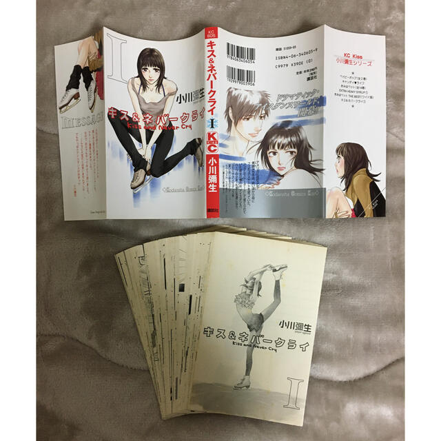 きみはペット キス ネバークライ 銀盤騎士 全巻 裁断済みの通販 By かのん S Shop ラクマ きみはペット キス ネバークライ 銀盤騎士 全巻 裁断済みの通販 By かのん S Shop ラクマ