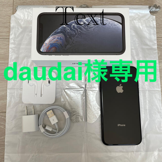 専用ページ【送料込】iPhone XR Black 128 GB SIMフリー-