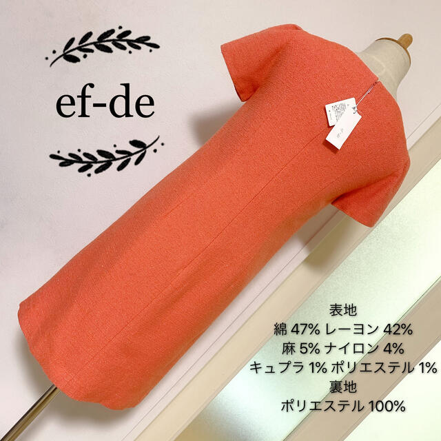 ef-de(エフデ)のef-de ツイード素材 ワンピース レディースのワンピース(ひざ丈ワンピース)の商品写真