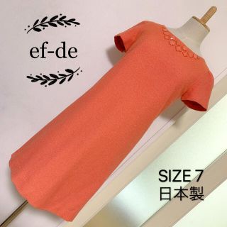 エフデ(ef-de)のef-de ツイード素材 ワンピース(ひざ丈ワンピース)