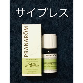 プラナロム(PRANAROM)の【すぎみさん専用】プラナロム サイプレス10ml＋他(エッセンシャルオイル（精油）)