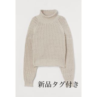 エイチアンドエム(H&M)の新品　エイチアンドエム　チャンキーニット(ニット/セーター)