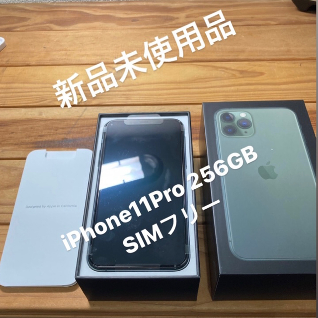 超歓迎 Apple - SIMフリー iPhone11Proミッドナイトグリーン256GB 青