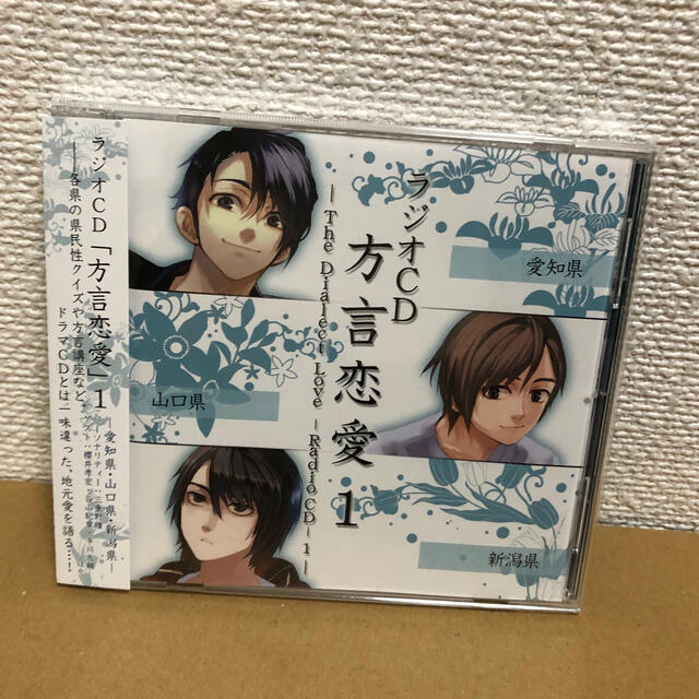 ラジオcd 方言恋愛 1 ー愛知県 山口県 新潟県ーの通販 By みう S Shop ラクマ ラジオcd 方言恋愛 1 ー愛知県 山口県 新潟県ーの通販 By みう S Shop ラクマ