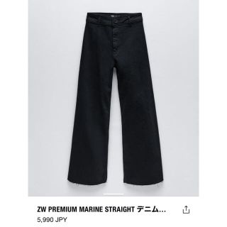 ザラ(ZARA)のZARA ZW PREMIUM MARIN STRAIGHTデニムパンツ(デニム/ジーンズ)