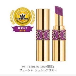 イヴサンローランボーテ(Yves Saint Laurent Beaute)のイヴ・サンローラン ルージュ ヴォリュプテ シャイン No94(口紅)