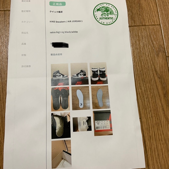 Air jordan 1 oreo 28cm 10 白黒 BLACK WHITE