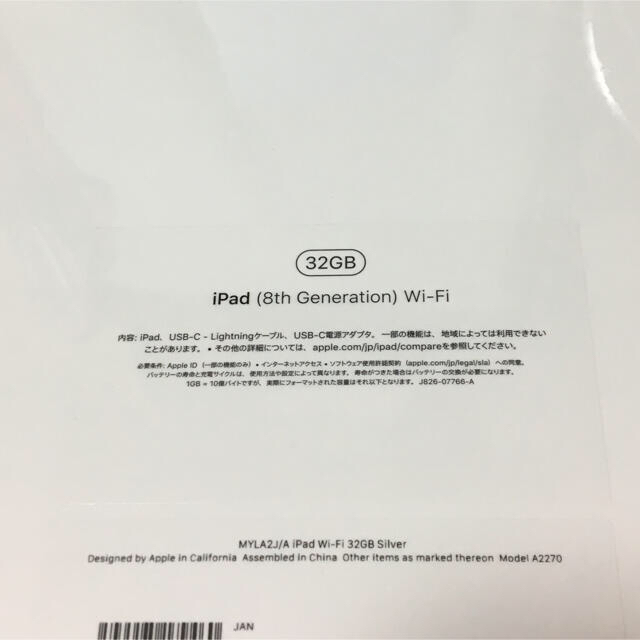 新品未開封最新 iPad 10.2インチWi-Fi32GBシルバー (第8世代