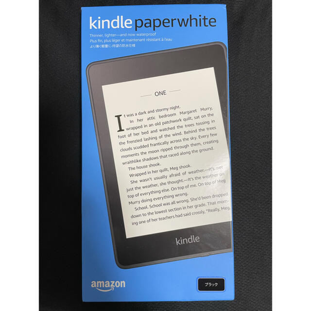 Kindle Paperwhite 11世代 8GB ブラック 広告なし