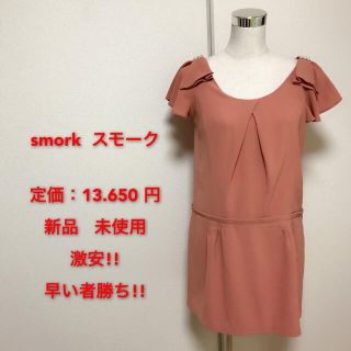 スモーク(Smork)の定価13.650円✨smork ミニワンピース✨(ひざ丈ワンピース)