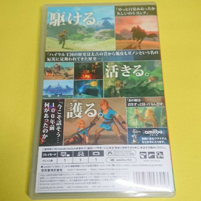 Nintendo Switch(ニンテンドースイッチ)のゼルダの伝説 ブレス オブ ザ ワイルド ニンテンドースイッチ ソフト エンタメ/ホビーのゲームソフト/ゲーム機本体(家庭用ゲームソフト)の商品写真