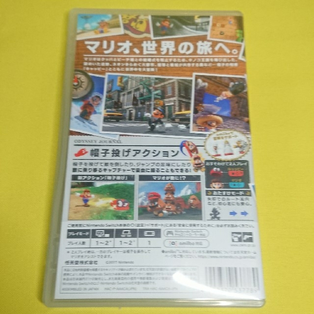 Nintendo Switch(ニンテンドースイッチ)のマリオオデッセイ ニンテンドースイッチ ソフト エンタメ/ホビーのゲームソフト/ゲーム機本体(家庭用ゲームソフト)の商品写真
