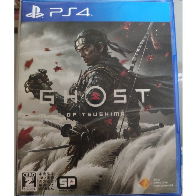 ゴーストオブツシマ Ghost of Tsushima PS4