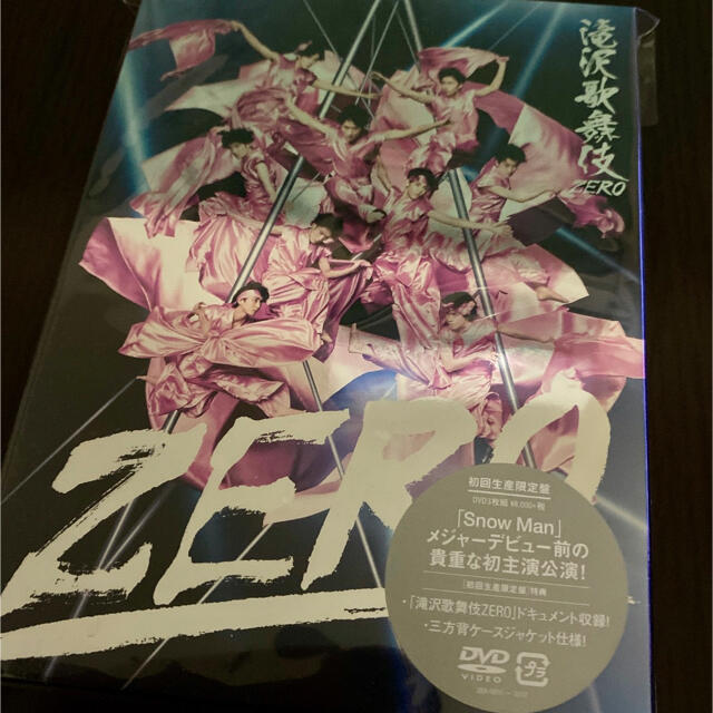 Johnny's(ジャニーズ)の滝沢歌舞伎ZERO（初回生産限定盤） DVD エンタメ/ホビーのDVD/ブルーレイ(舞台/ミュージカル)の商品写真