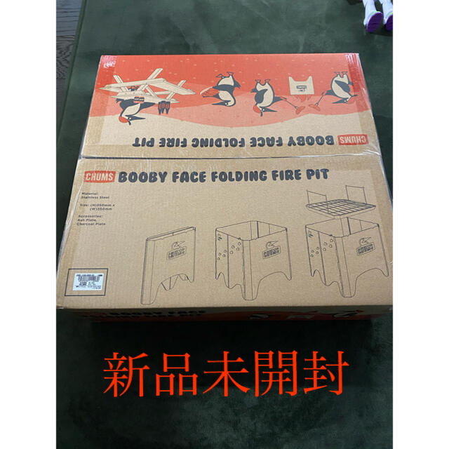 チャムス chums 焚火台 ブービーフェイスフォールディングファイヤー ...
