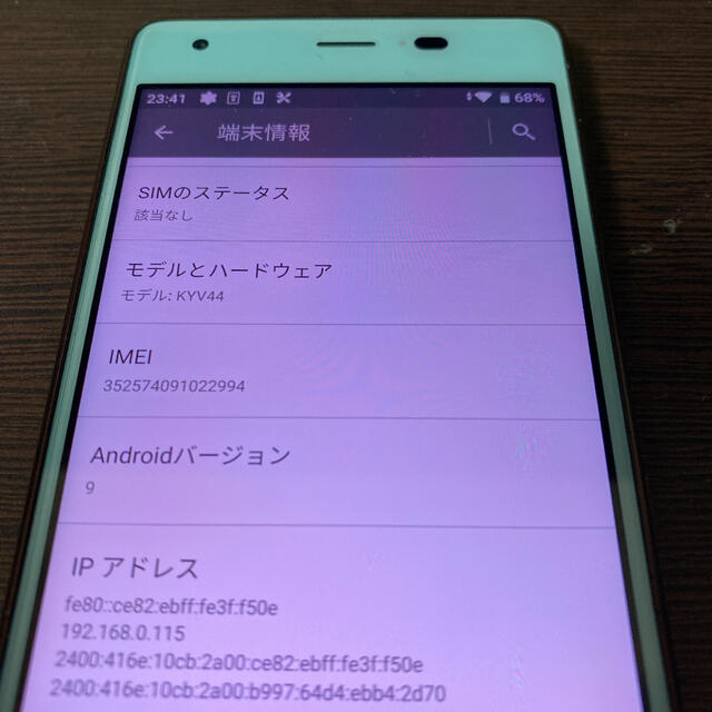 京セラ(キョウセラ)のSIMフリー化○Qua phone QZ KYV44○防水○防塵○お風呂用やにも スマホ/家電/カメラのスマートフォン/携帯電話(スマートフォン本体)の商品写真