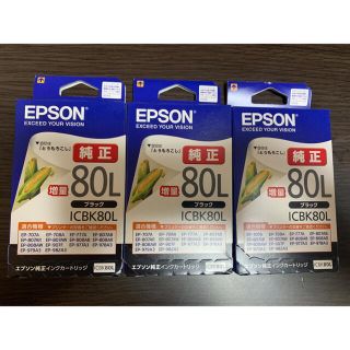 エプソン(EPSON)のEPSON純正インクカートリッジ 80Ｌ ブラック 3個セット(PC周辺機器)