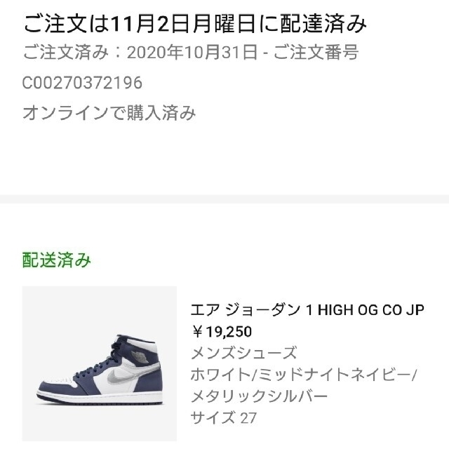 在庫品即発送 エアジョーダン 1 27センチ AIR JORDAN 1high og