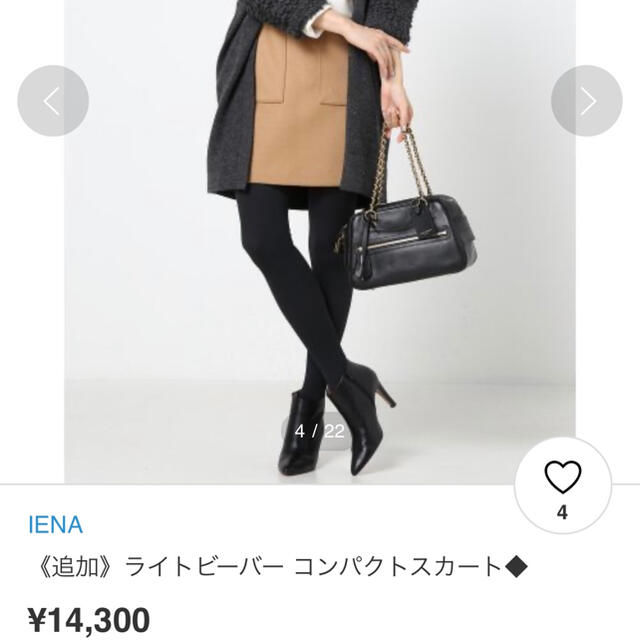 IENA(イエナ)のウール台形スカート レディースのスカート(ミニスカート)の商品写真