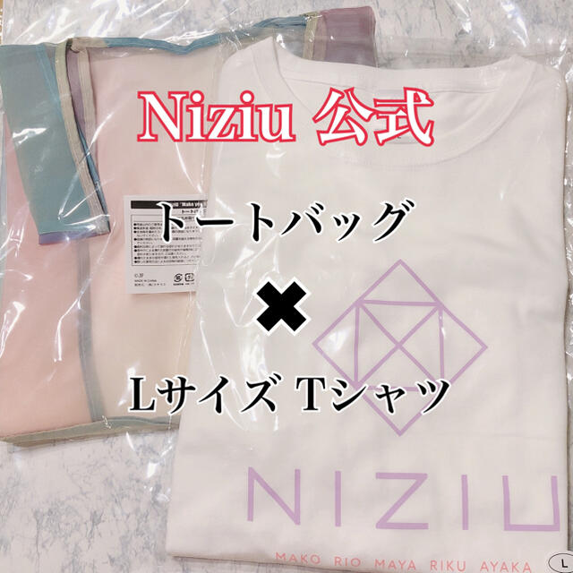 【新品】Niziu,ニジュー,公式Tシャツ/トートバッグ