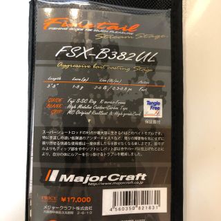 メジャークラフト(Major Craft)のメジャークラフト ファインテール ベイト トラウト fsx-b382ul 渓流(ロッド)