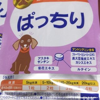 ディーエイチシー(DHC)のpochama様専用 DHC 犬用サプリ ぱっちり（60粒） 新品 5個セット(犬)