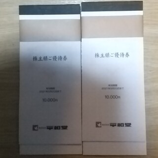平和堂 株主優待券 40000円分(ショッピング)