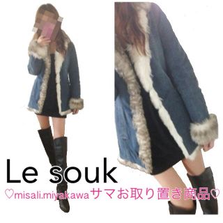 ルスーク(Le souk)のLe souk  デニムファーコート(毛皮/ファーコート)