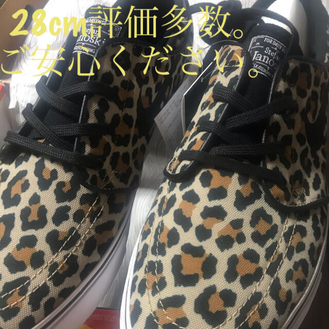 即発送 28cm WACKO MARIA×NIKE SB JANOSKI