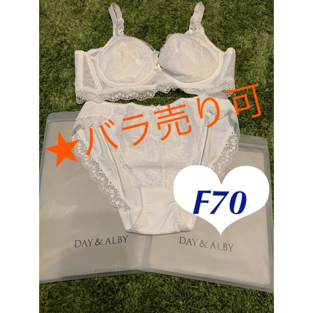 【新品】DAY&ALBY  丸盛りブラ&ショーツ F70 ホワイト レディースの下着/アンダーウェア(ブラ&ショーツセット)の商品写真