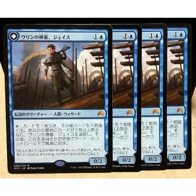 マジック：ザ・ギャザリング(マジックザギャザリング)の【MTG】ヴリンの神童、ジェイス - 日語4枚 エンタメ/ホビーのトレーディングカード(シングルカード)の商品写真