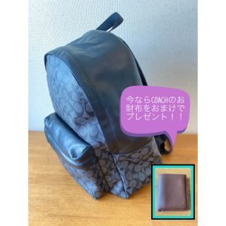 コーチ(COACH)の COACH リュックサック シグネチャー (バッグパック/リュック)