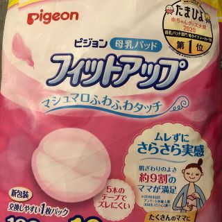 ピジョン(Pigeon)の母乳パッド　50枚(母乳パッド)