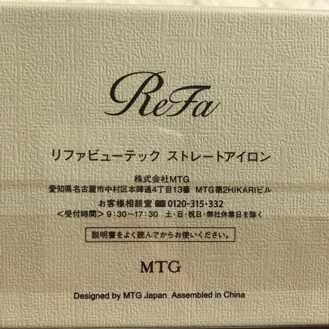 日本製特価 ReFa ストレートアイロンの通販 by みゆ's shop｜リファならラクマ - リファ ビューティック 大人気格安