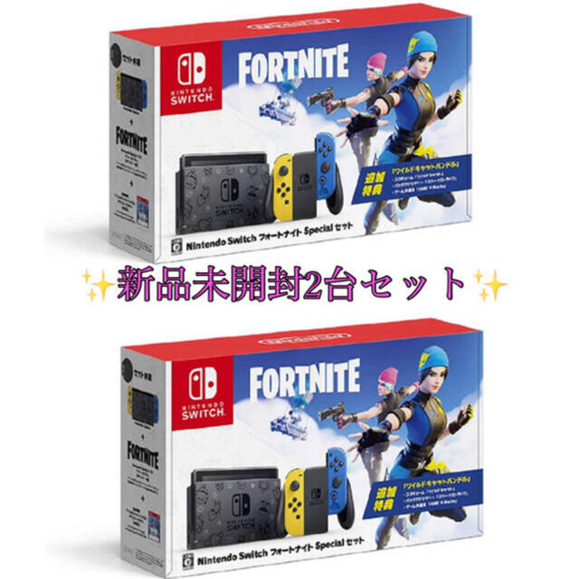 SWITCH フォートナイト Special セット　未開封新品