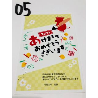 年賀状20枚印刷済み(使用済み切手/官製はがき)