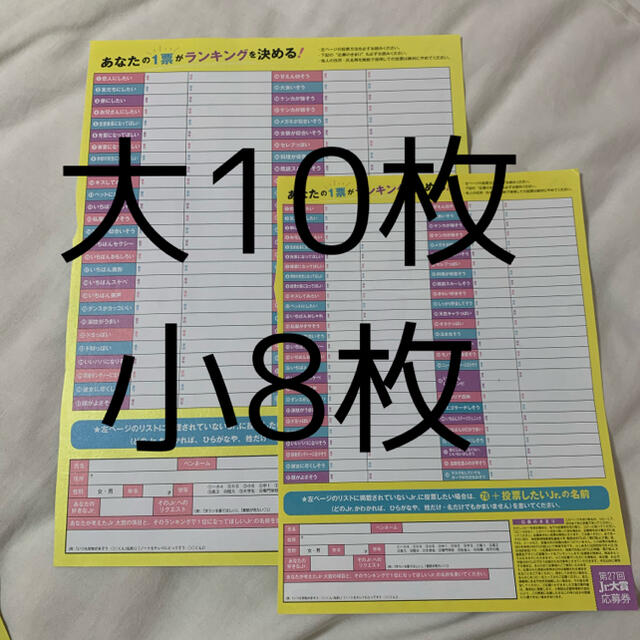 myojo  Jr.大賞　応募用紙